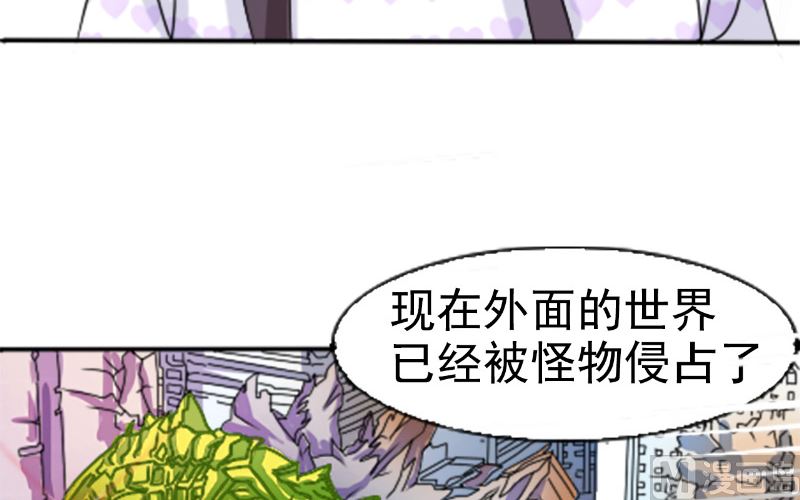 《论召唤恶魔大人的可能性》第43话 逃避 第50页
