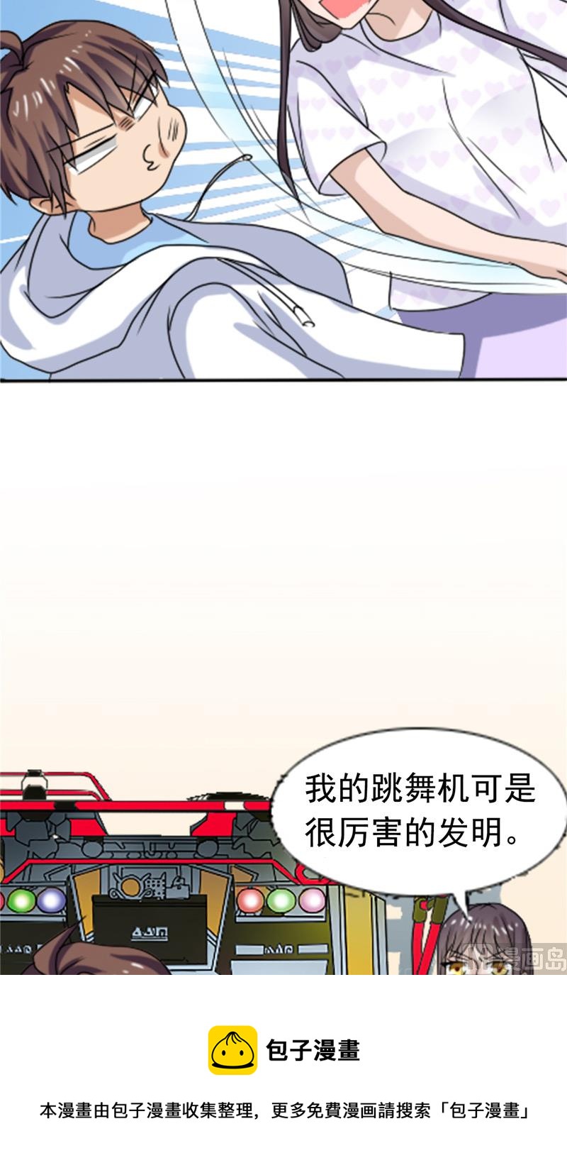 《论召唤恶魔大人的可能性》第43话 逃避 第5页