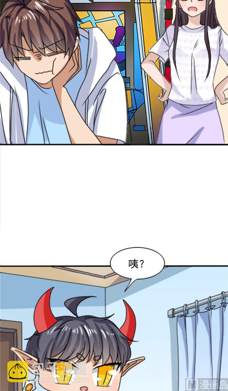《论召唤恶魔大人的可能性》第43话 逃避 第6页