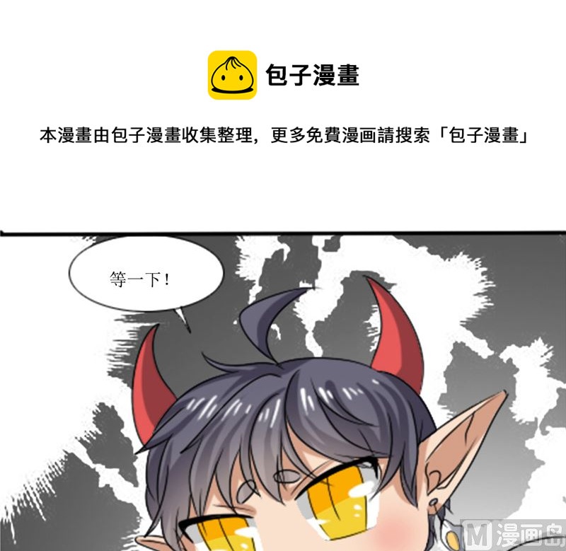 《论召唤恶魔大人的可能性》第42话 新制作 第13页