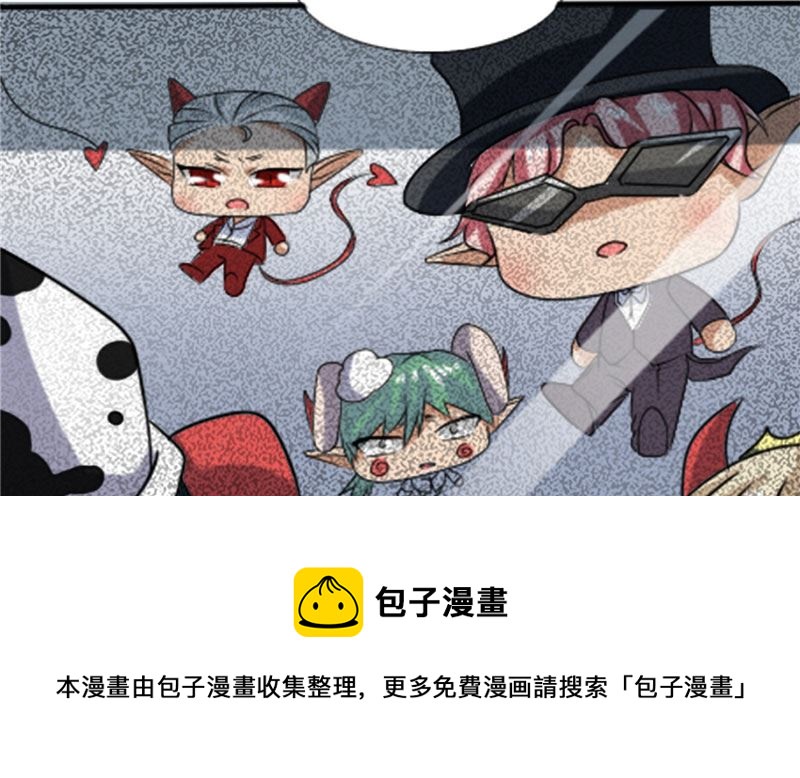 《论召唤恶魔大人的可能性》第42话 新制作 第17页
