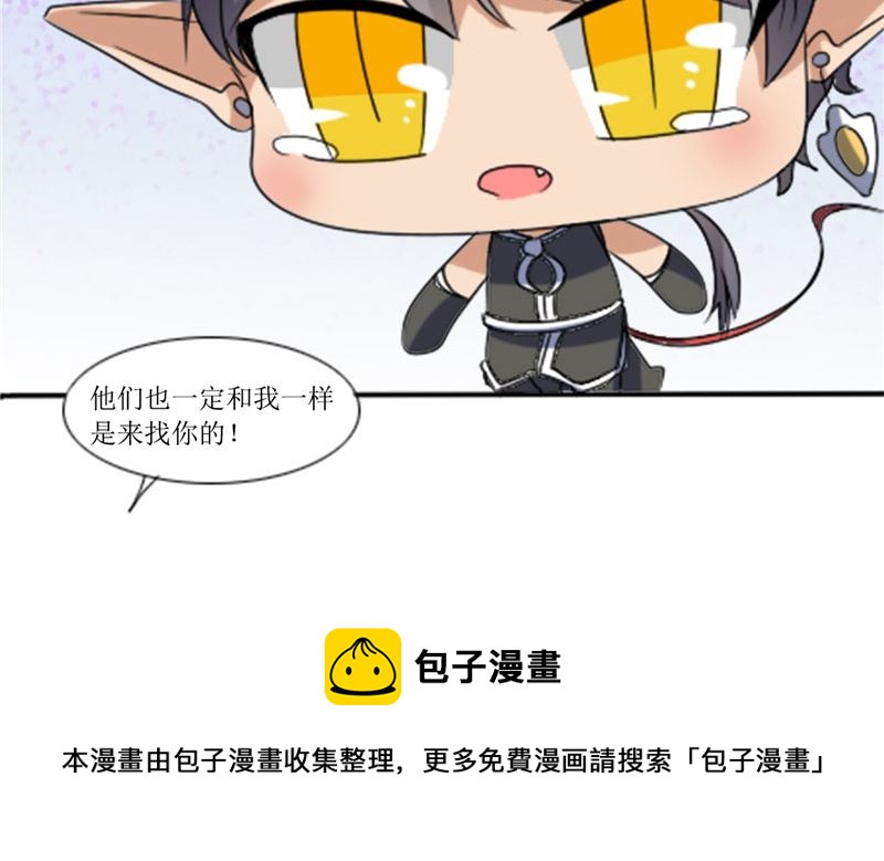 《论召唤恶魔大人的可能性》第42话 新制作 第21页