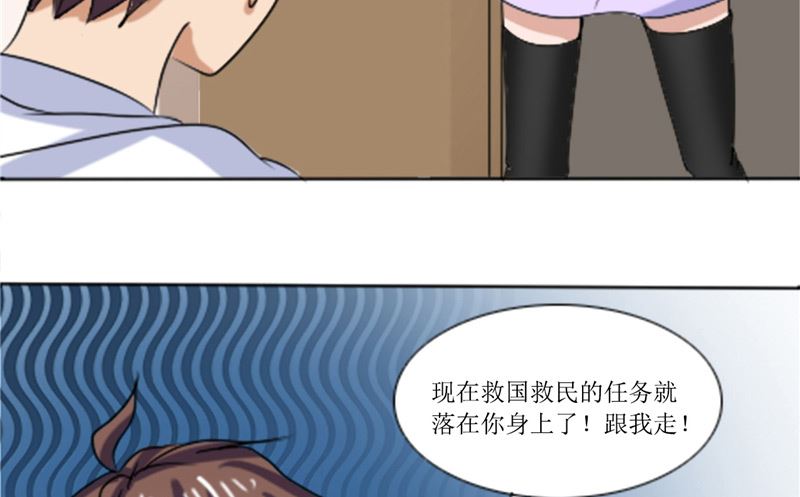 《论召唤恶魔大人的可能性》第42话 新制作 第26页