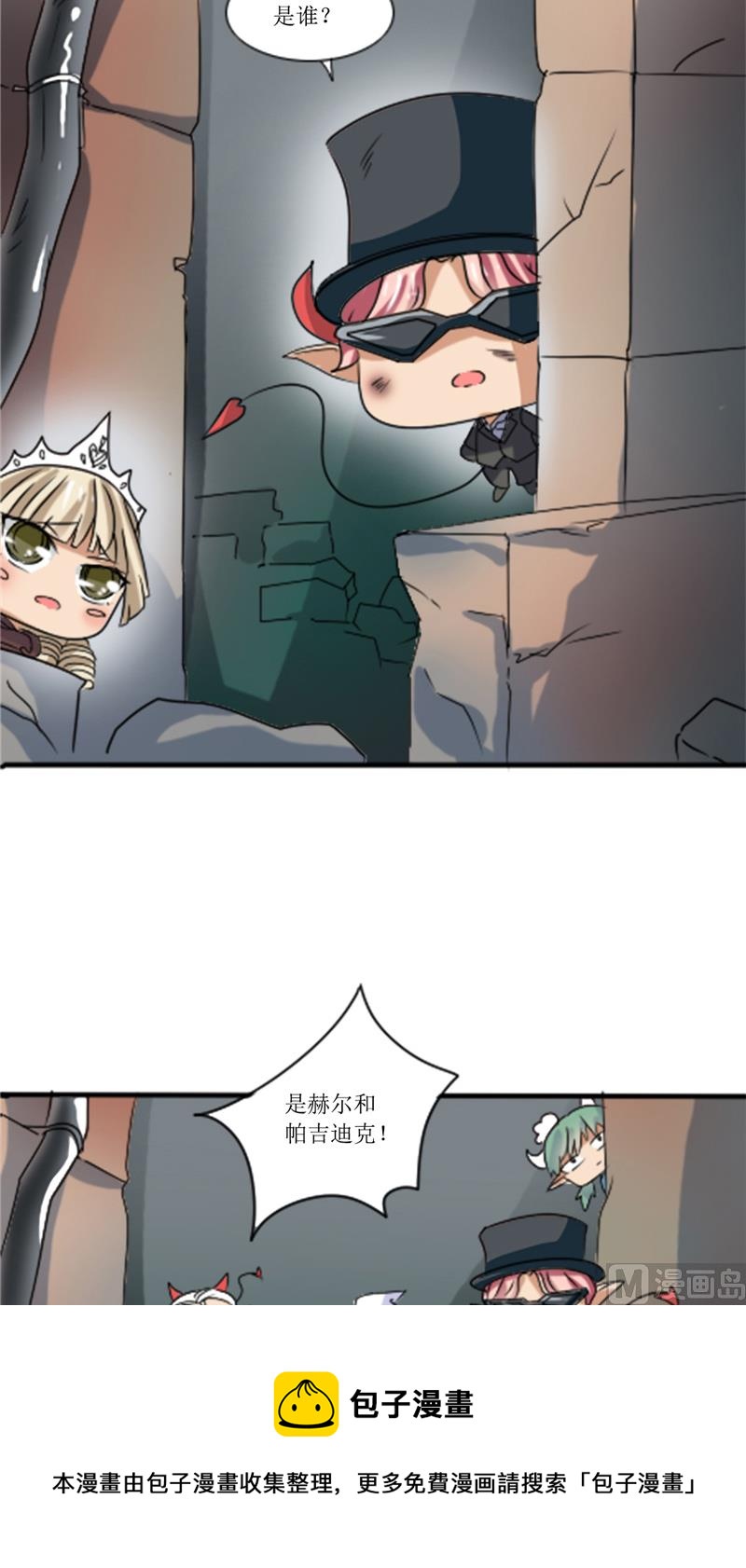 《论召唤恶魔大人的可能性》第42话 新制作 第33页