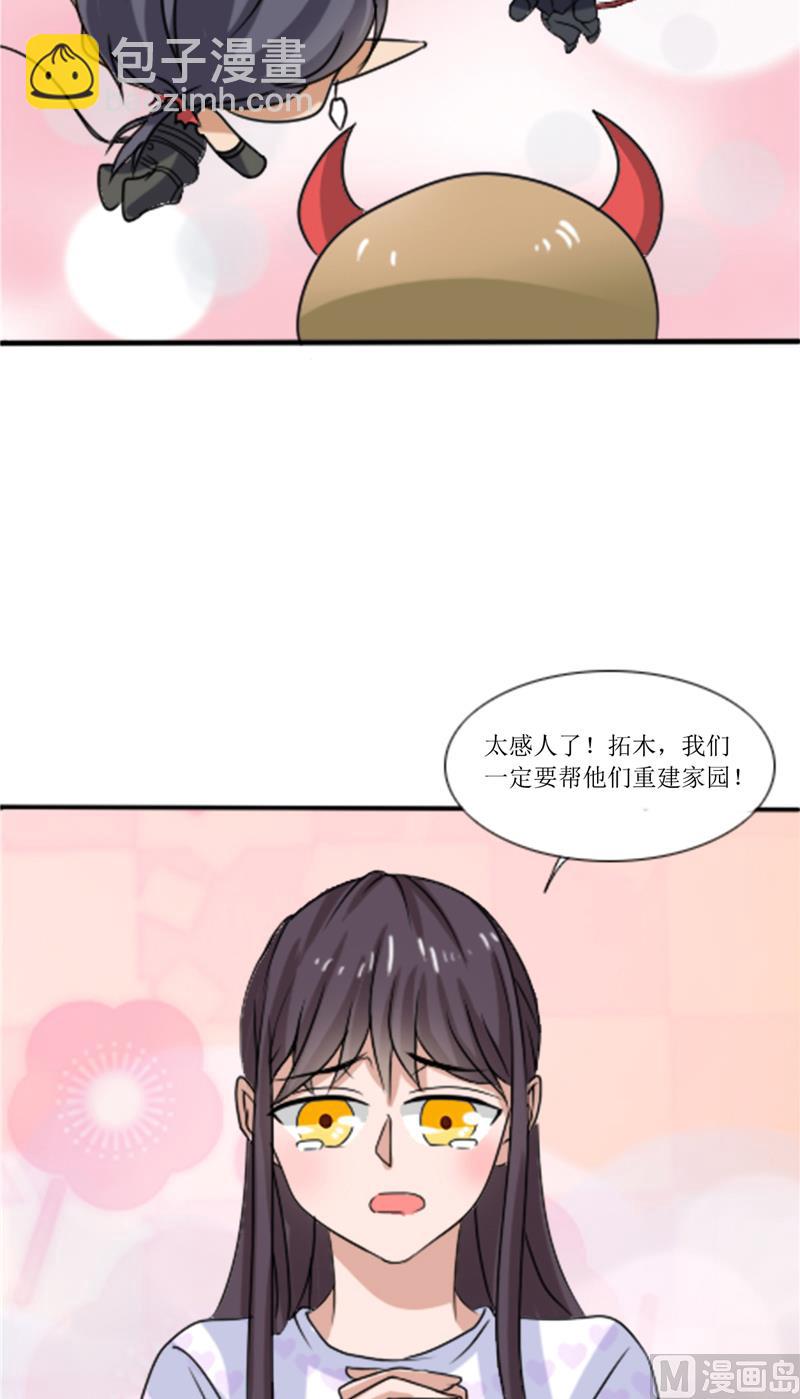 《论召唤恶魔大人的可能性》第42话 新制作 第35页