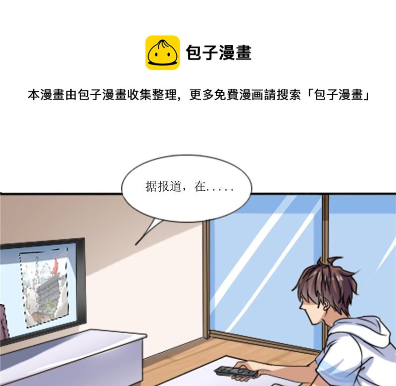 《论召唤恶魔大人的可能性》第42话 新制作 第5页