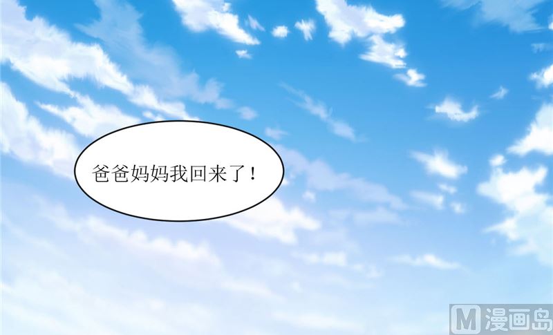 《论召唤恶魔大人的可能性》第44话 足够与我抗衡 第10页