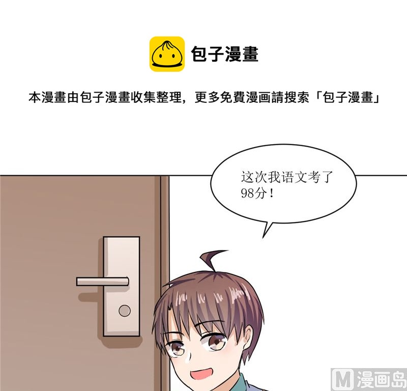 《论召唤恶魔大人的可能性》第44话 足够与我抗衡 第13页