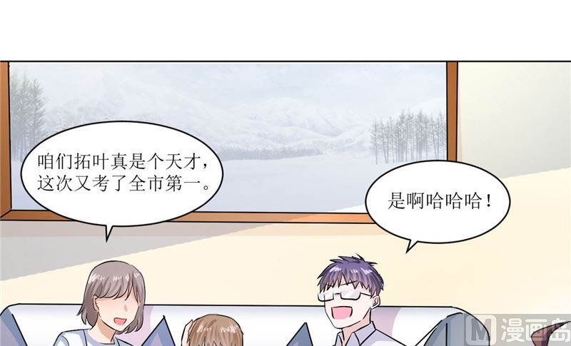 《论召唤恶魔大人的可能性》第44话 足够与我抗衡 第16页