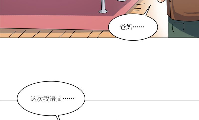 《论召唤恶魔大人的可能性》第44话 足够与我抗衡 第18页