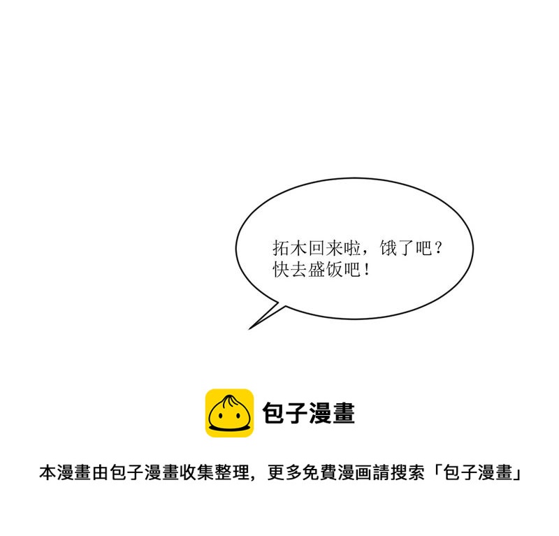 《论召唤恶魔大人的可能性》第44话 足够与我抗衡 第21页