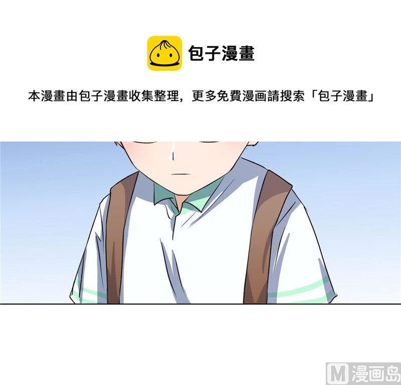 《论召唤恶魔大人的可能性》第44话 足够与我抗衡 第25页