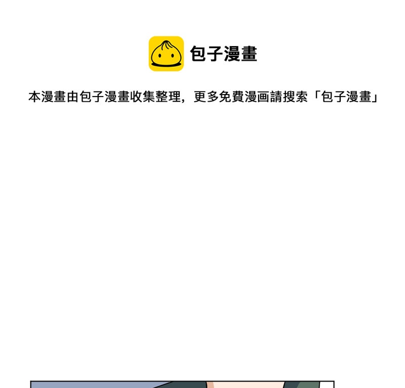 《论召唤恶魔大人的可能性》第44话 足够与我抗衡 第33页