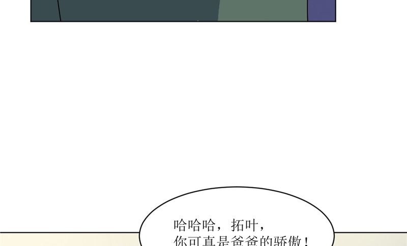 《论召唤恶魔大人的可能性》第44话 足够与我抗衡 第35页