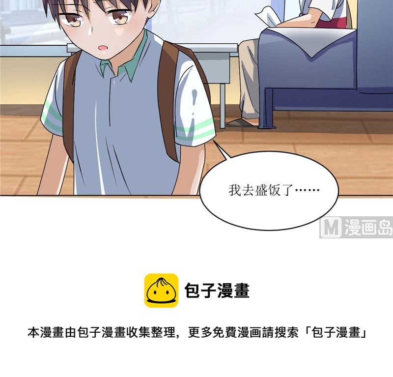 《论召唤恶魔大人的可能性》第44话 足够与我抗衡 第37页