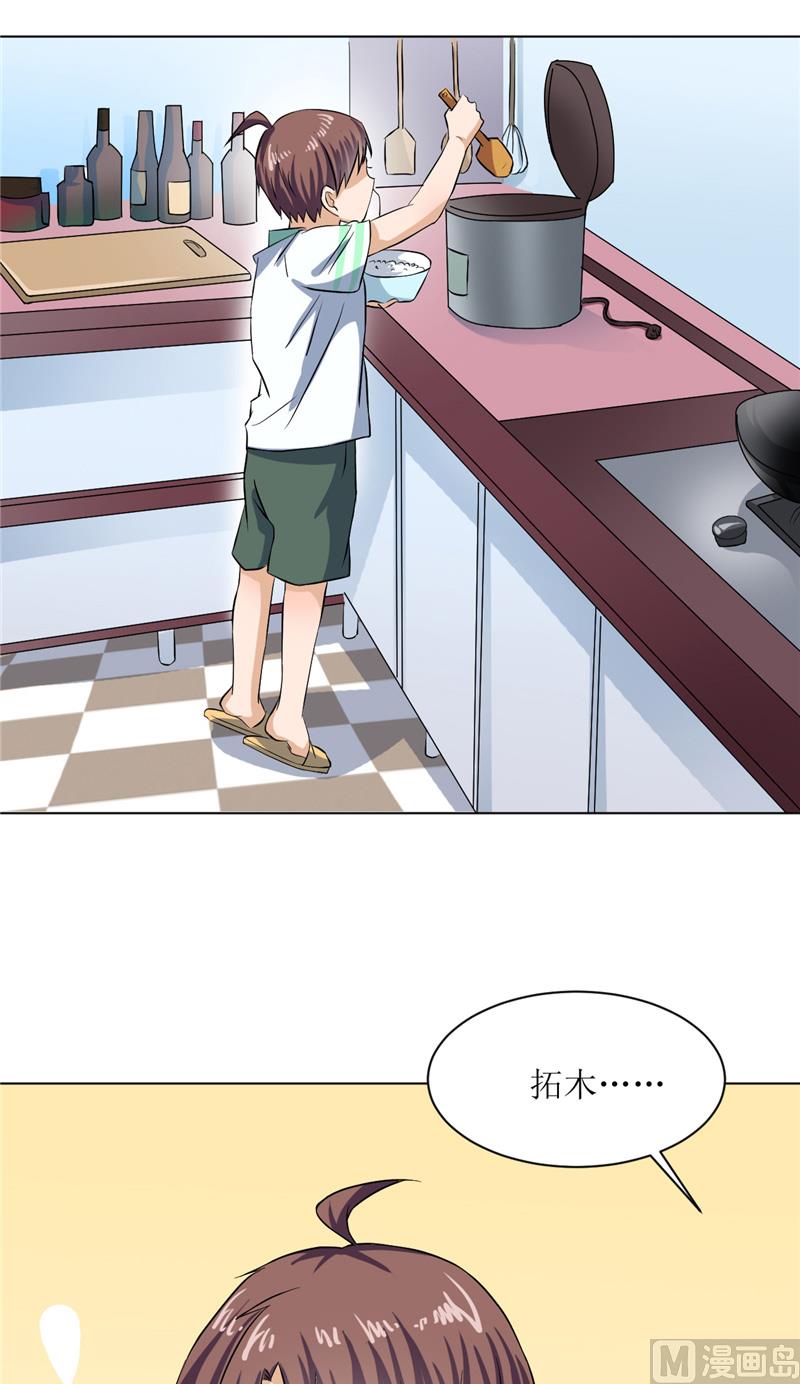 《论召唤恶魔大人的可能性》第44话 足够与我抗衡 第38页