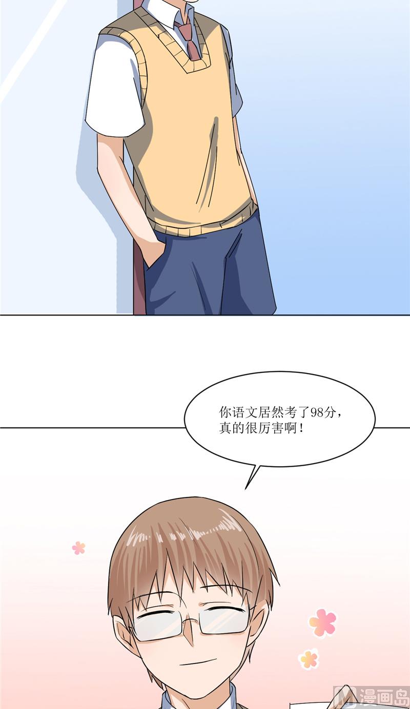 《论召唤恶魔大人的可能性》第44话 足够与我抗衡 第40页