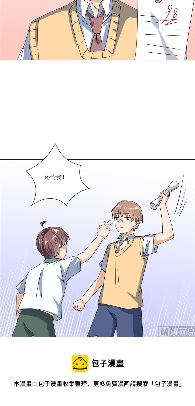 《论召唤恶魔大人的可能性》第44话 足够与我抗衡 第41页