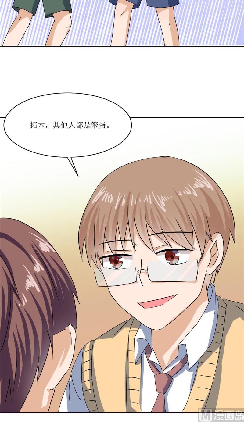 《论召唤恶魔大人的可能性》第44话 足够与我抗衡 第42页
