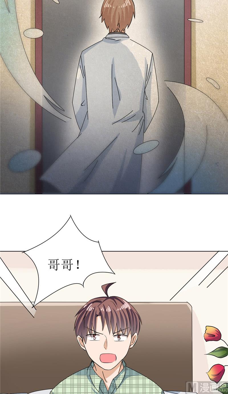 《论召唤恶魔大人的可能性》第44话 足够与我抗衡 第47页