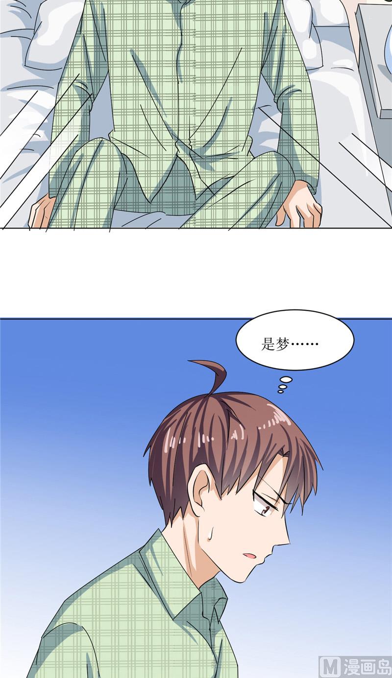 《论召唤恶魔大人的可能性》第44话 足够与我抗衡 第48页