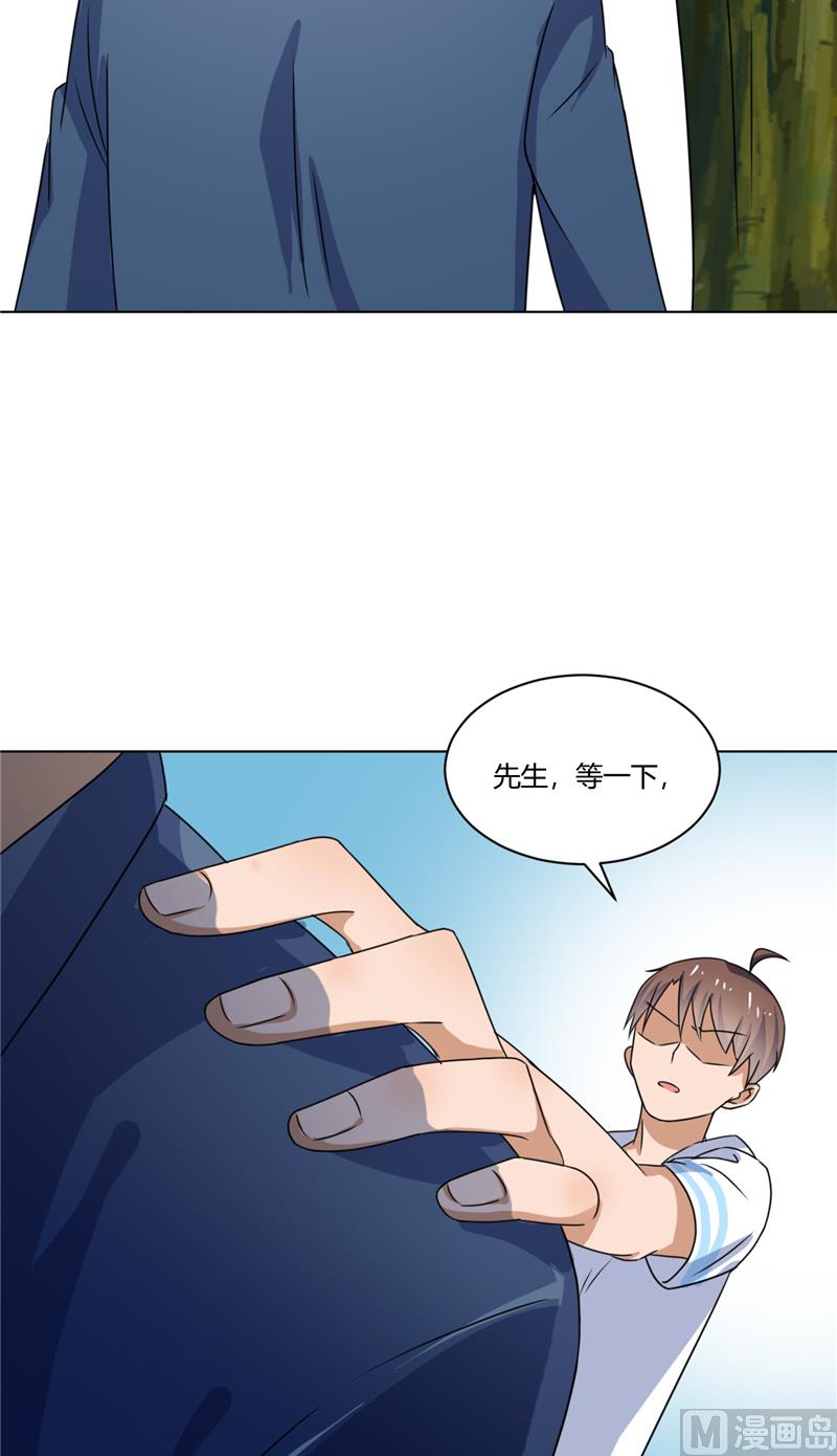 《论召唤恶魔大人的可能性》第41话 怪兽袭击 第11页