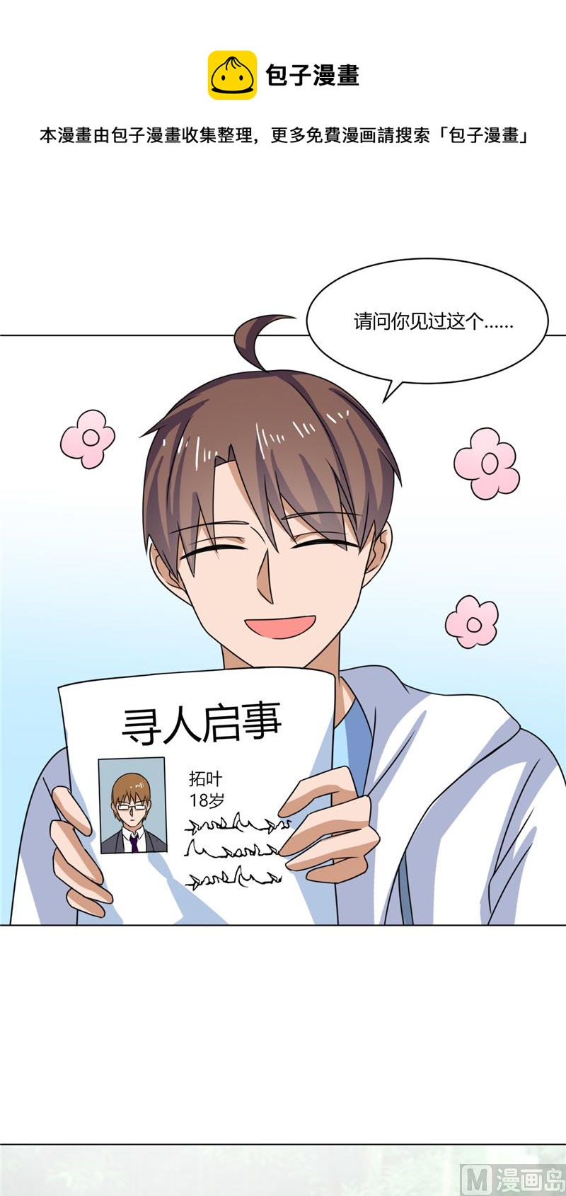 《论召唤恶魔大人的可能性》第41话 怪兽袭击 第13页