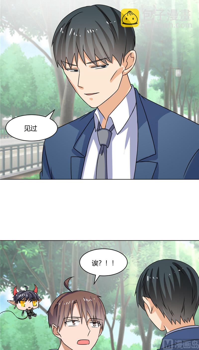 《论召唤恶魔大人的可能性》第41话 怪兽袭击 第14页