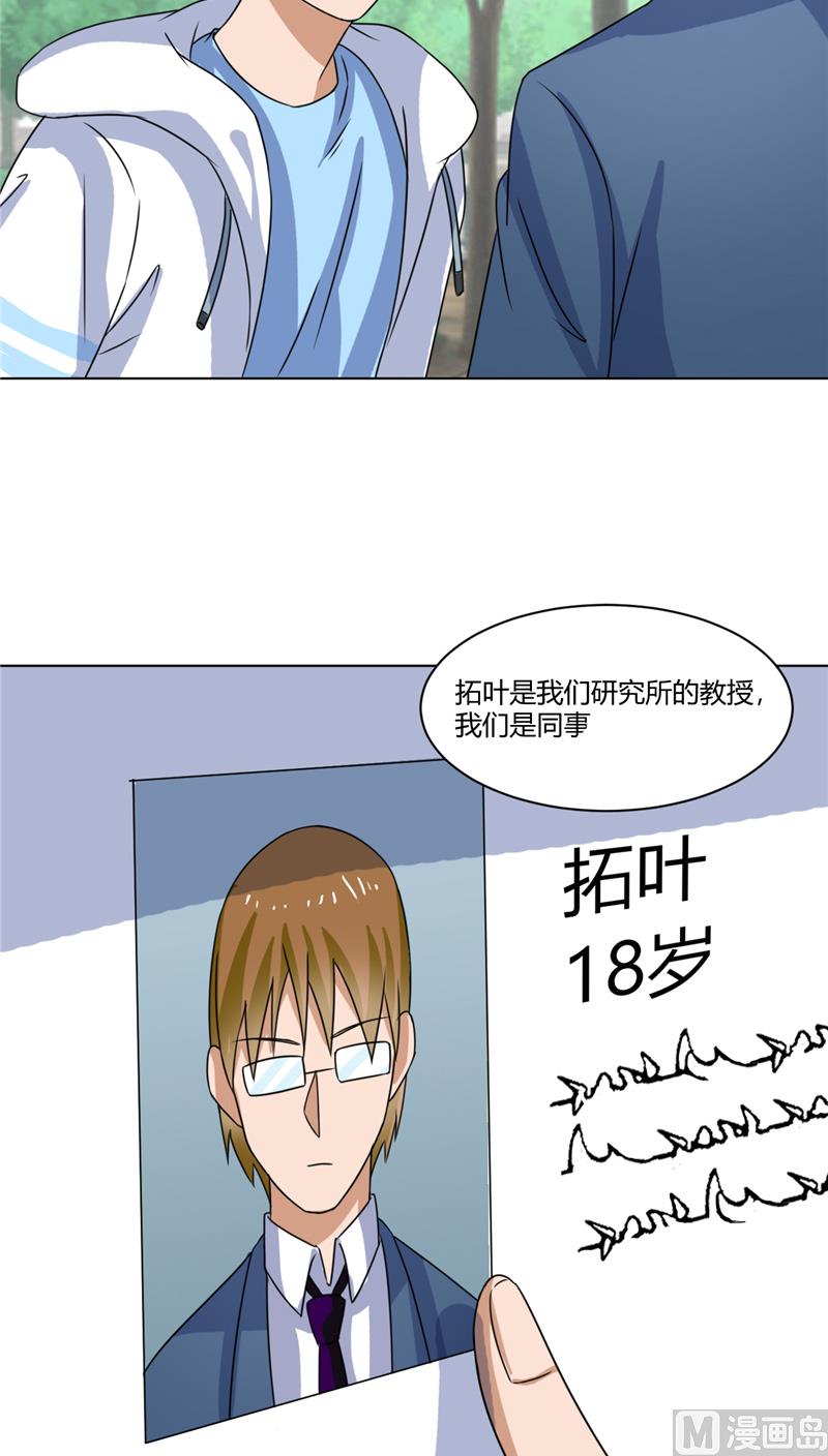 《论召唤恶魔大人的可能性》第41话 怪兽袭击 第15页