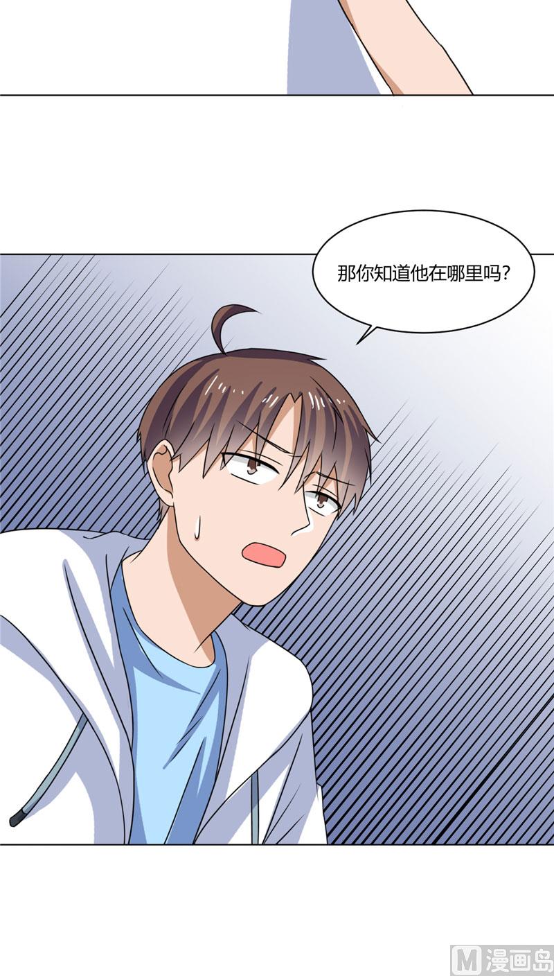 《论召唤恶魔大人的可能性》第41话 怪兽袭击 第16页