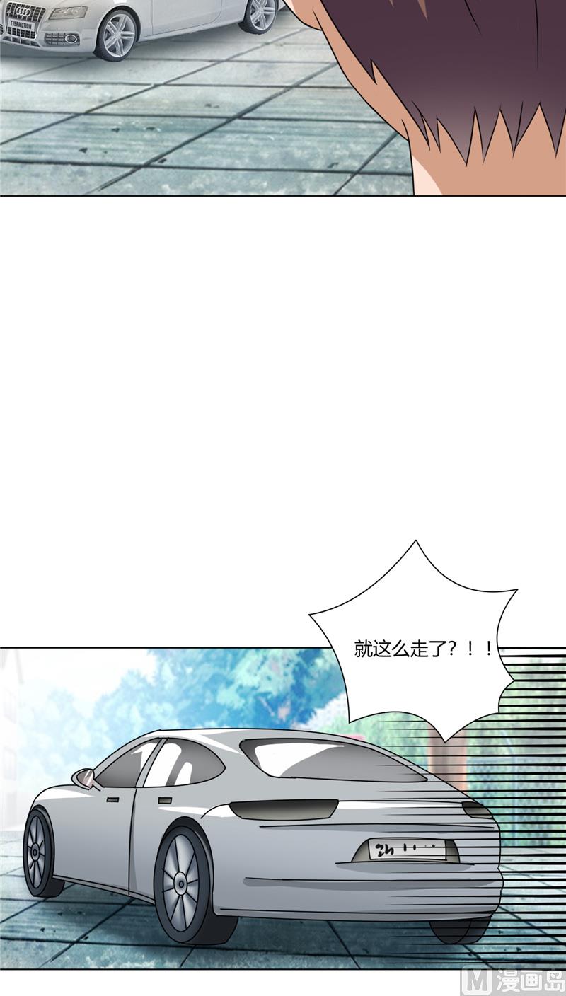 《论召唤恶魔大人的可能性》第41话 怪兽袭击 第20页