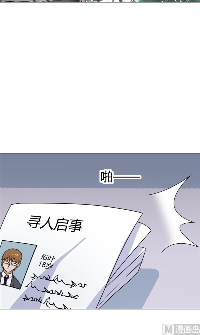 《论召唤恶魔大人的可能性》第41话 怪兽袭击 第22页