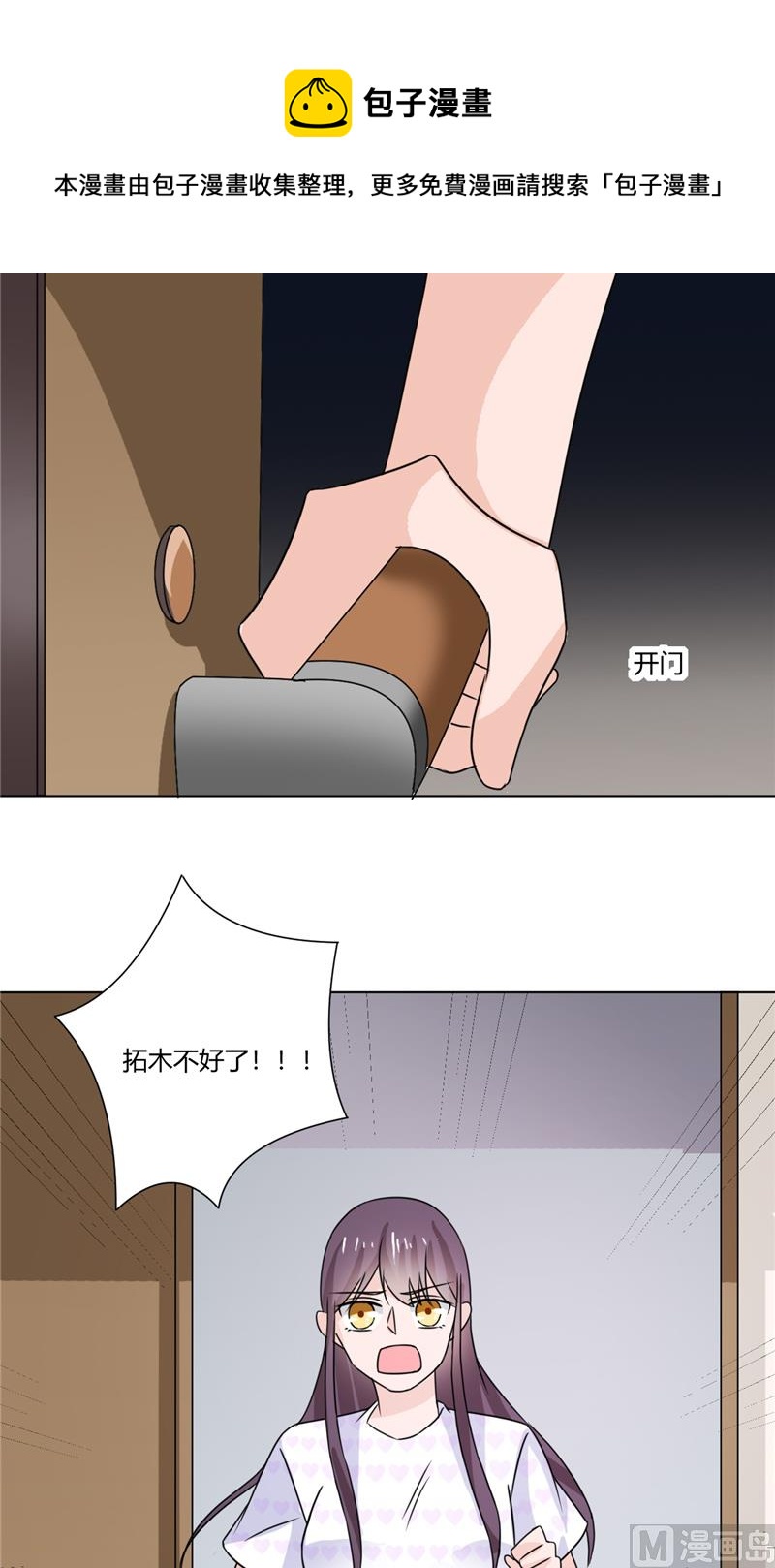 《论召唤恶魔大人的可能性》第41话 怪兽袭击 第25页