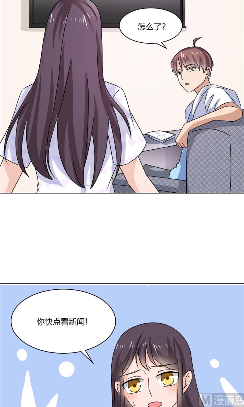 《论召唤恶魔大人的可能性》第41话 怪兽袭击 第27页