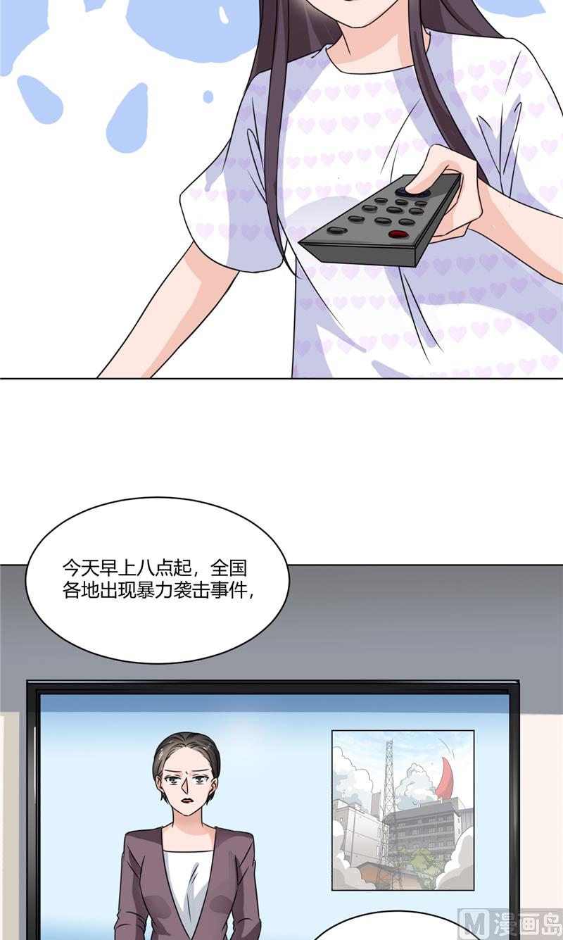 《论召唤恶魔大人的可能性》第41话 怪兽袭击 第28页