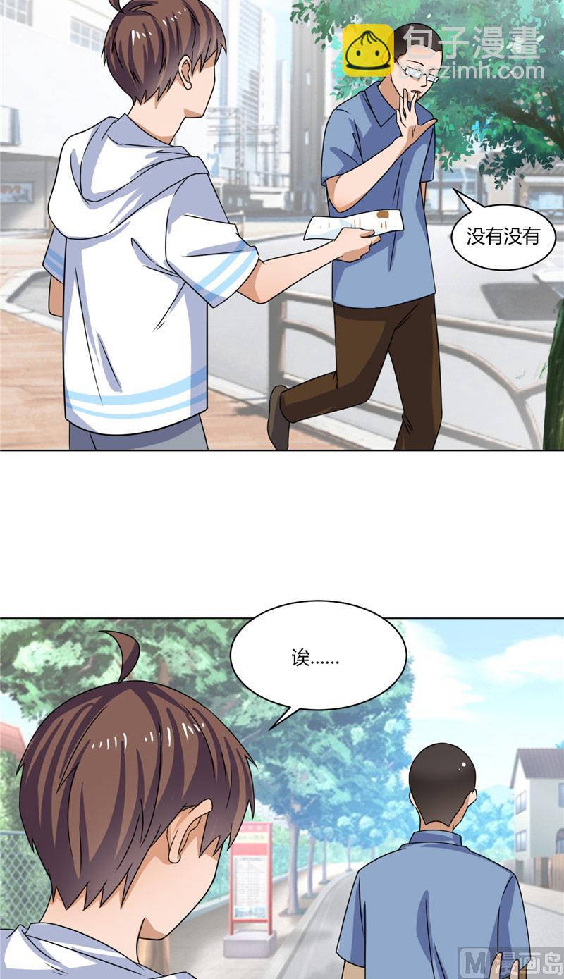 《论召唤恶魔大人的可能性》第41话 怪兽袭击 第6页
