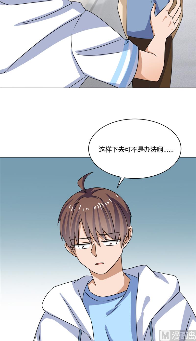 《论召唤恶魔大人的可能性》第41话 怪兽袭击 第7页
