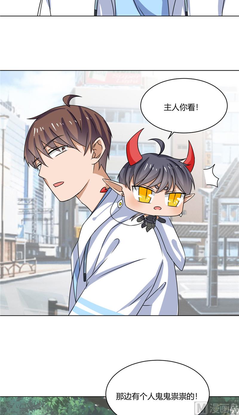 《论召唤恶魔大人的可能性》第41话 怪兽袭击 第8页