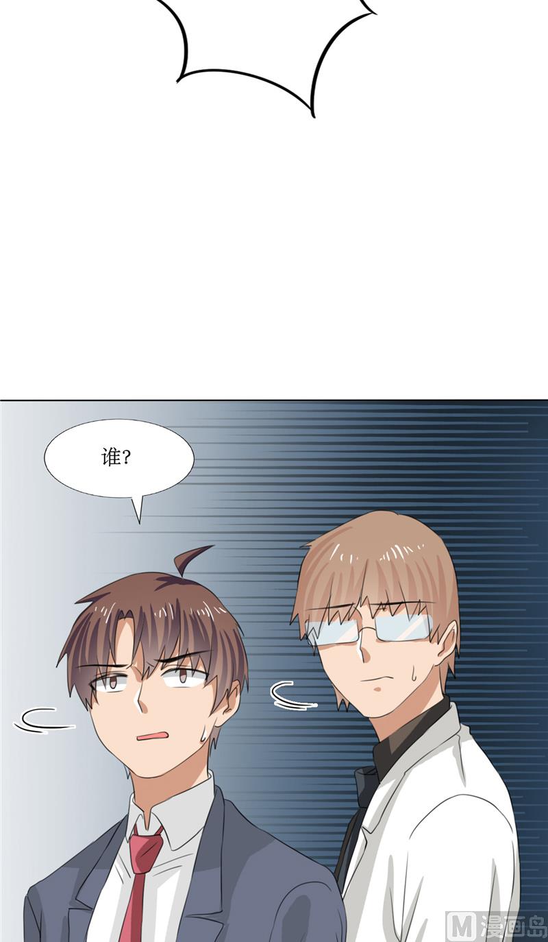 《论召唤恶魔大人的可能性》第48话 杀了我 第15页