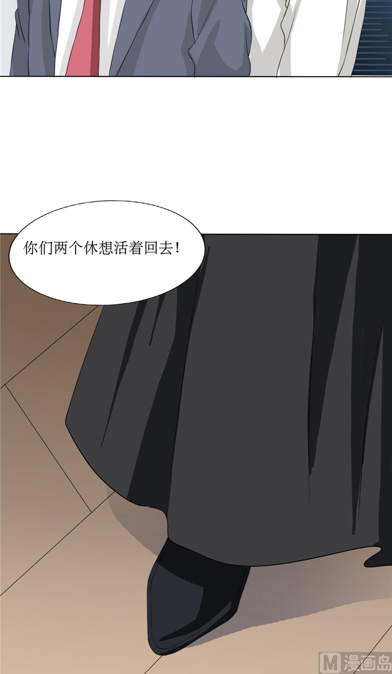 《论召唤恶魔大人的可能性》第48话 杀了我 第16页