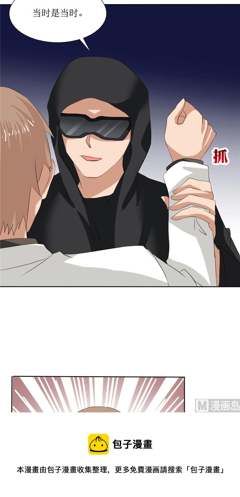 《论召唤恶魔大人的可能性》第48话 杀了我 第21页