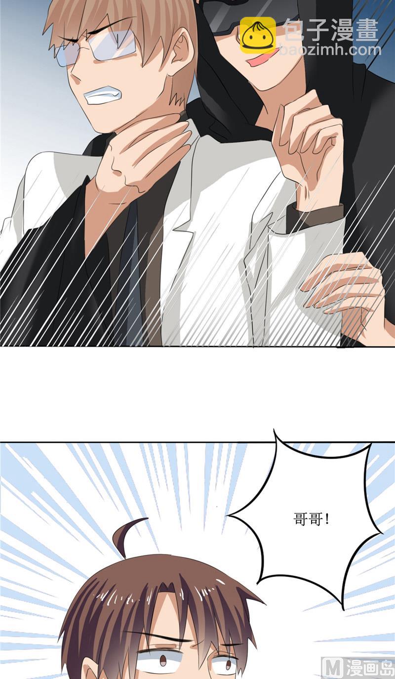 《论召唤恶魔大人的可能性》第48话 杀了我 第23页