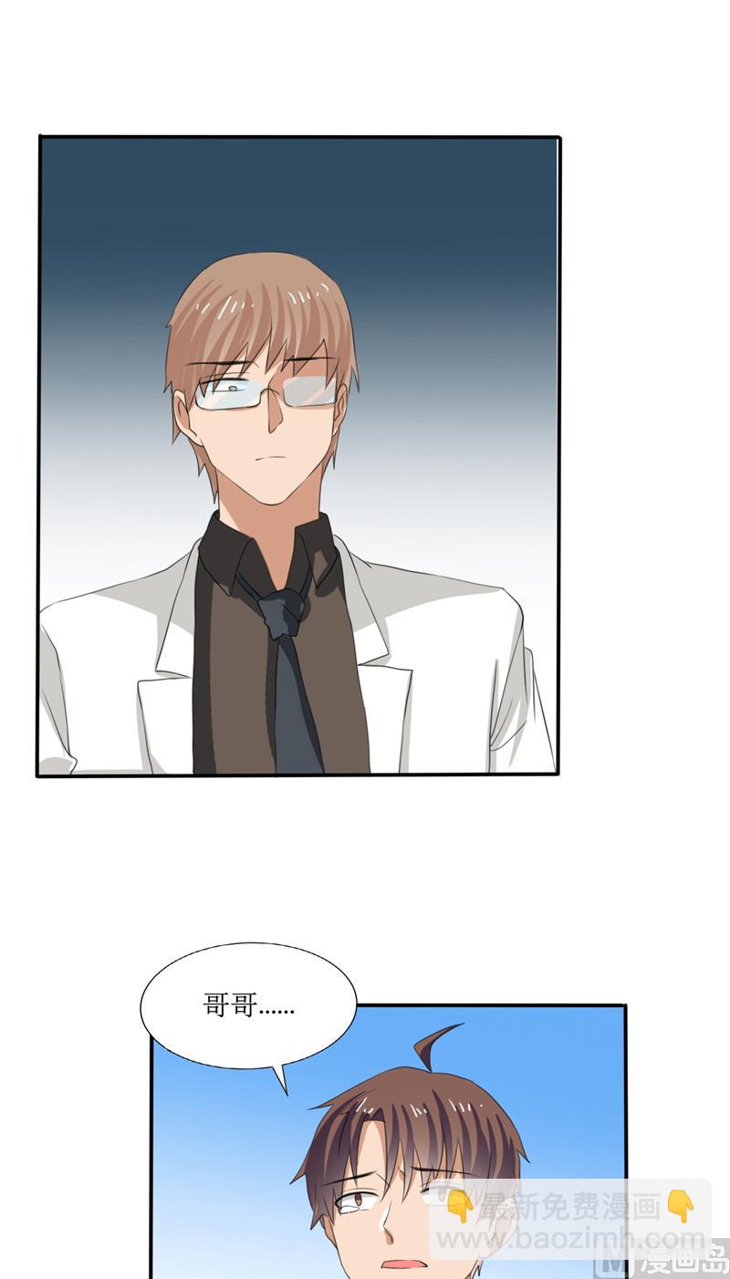 《论召唤恶魔大人的可能性》第48话 杀了我 第3页