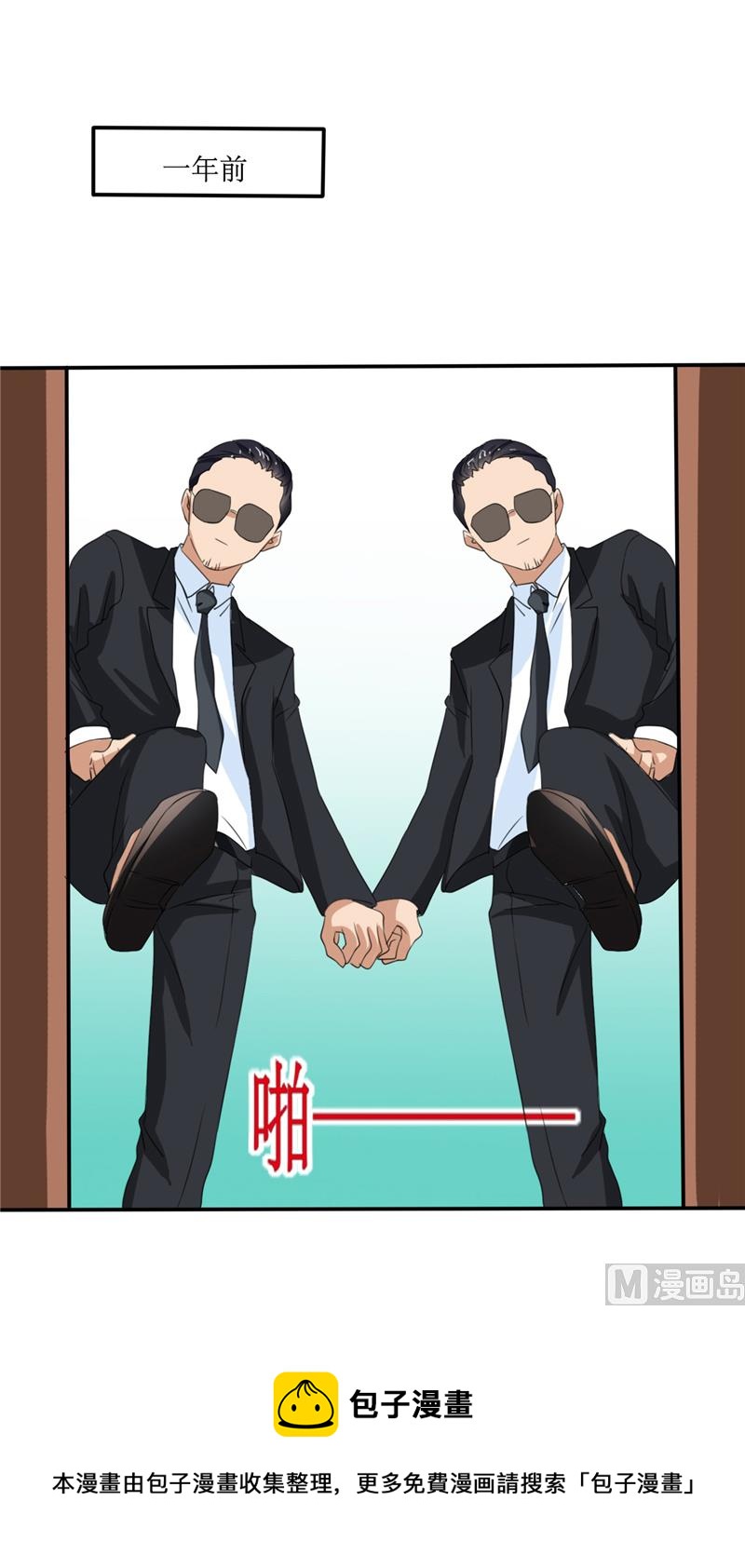 《论召唤恶魔大人的可能性》第48话 杀了我 第5页