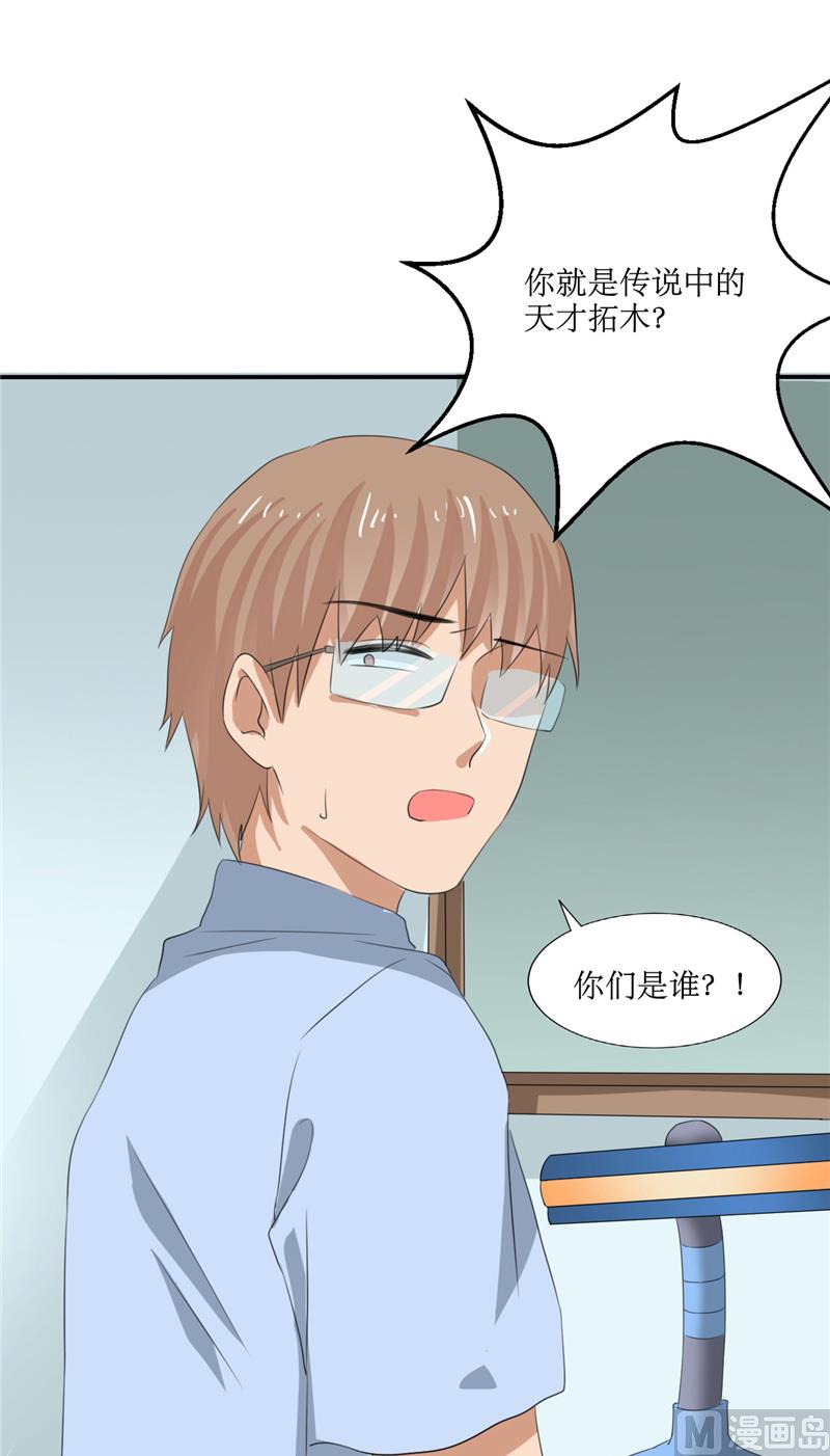 《论召唤恶魔大人的可能性》第48话 杀了我 第6页