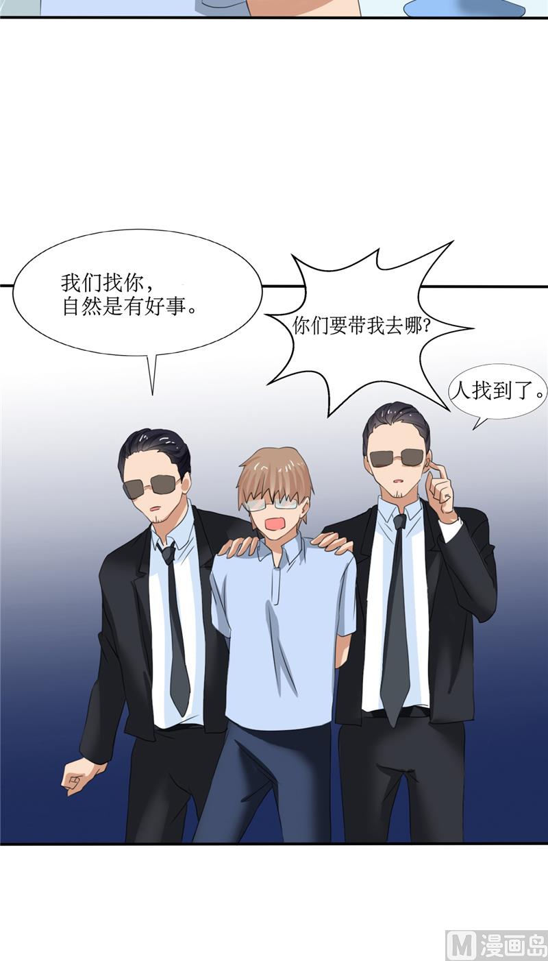 《论召唤恶魔大人的可能性》第48话 杀了我 第7页