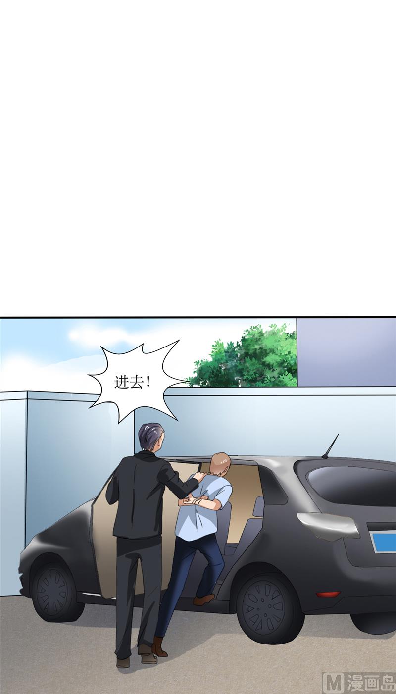 《论召唤恶魔大人的可能性》第48话 杀了我 第8页