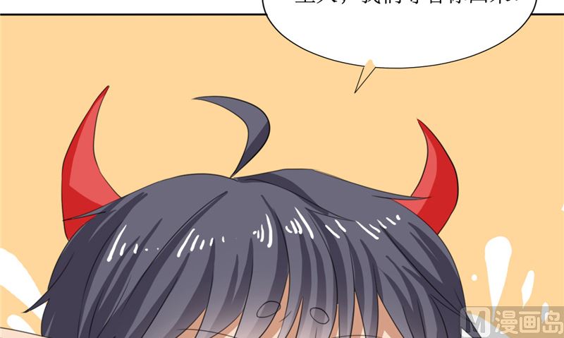 《论召唤恶魔大人的可能性》第47话 一决高下 第16页