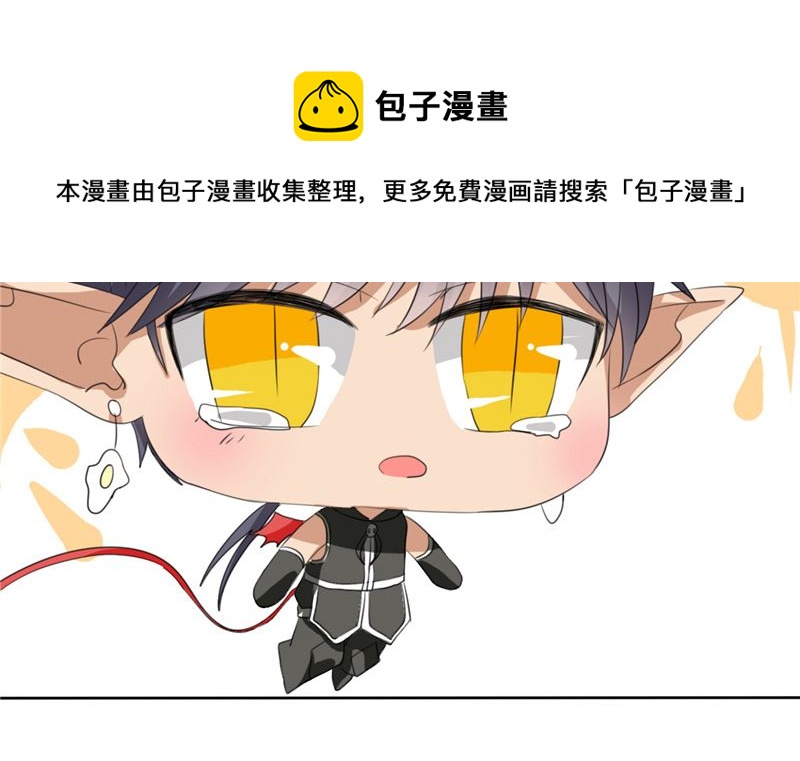《论召唤恶魔大人的可能性》第47话 一决高下 第17页