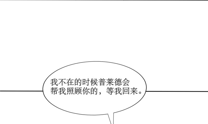 《论召唤恶魔大人的可能性》第47话 一决高下 第23页